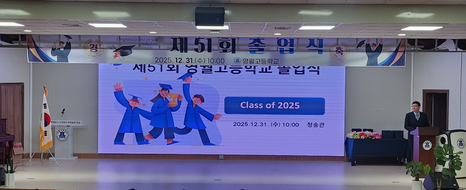 제51회 졸업식 행사 사진